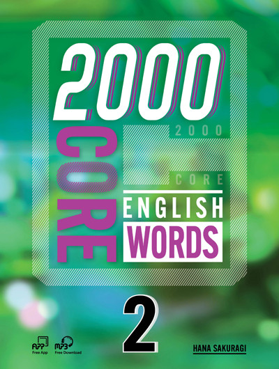 (online) 2000 Core English Words New – Classroom Presentation tool 8 word image 4794 2
