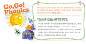 Go Go Phonics - IWB (Windows version) + (AK, audio, TB, Flash card) 2 go go phonics