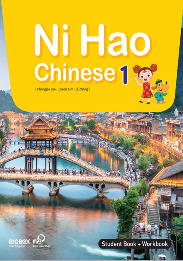 Ni Hao 1
