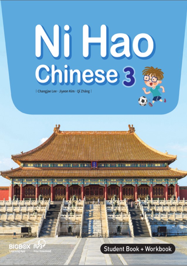 Ni Hao 3