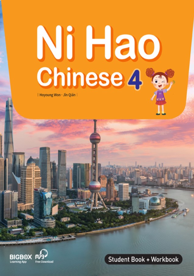Ni Hao 4