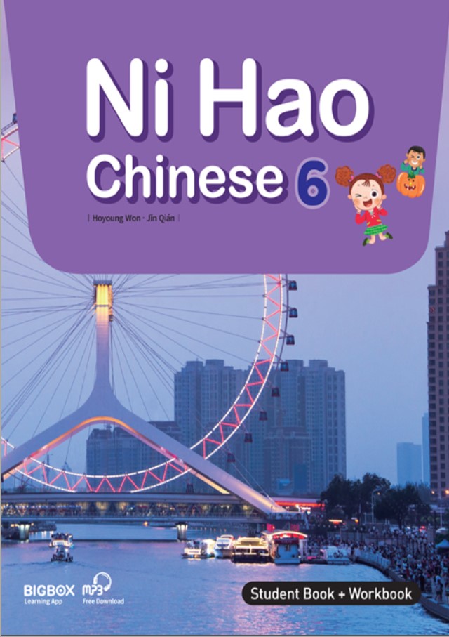 Ni Hao 6