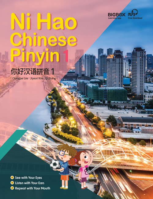 Ni Hao Chinese Pinyin 1