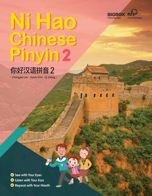 Ni Hao Chinese Pinyin 2